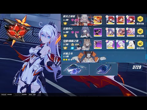 [Honkai Impact 3 SEA] EX Abyss Quantum: Opaque Shadow 415D 729pts ft HoF