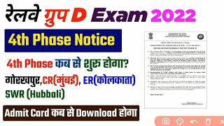 Railway Group D 4th Phase Exam Date | 4th Phase Notice kab aayega| Admit Card