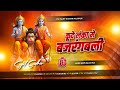 Tune Lanka Me Bajrang Bali Edm Circuit Drop Mix Ramnavmi Roadshow Dj Songs Djsujitsudhirhajipur