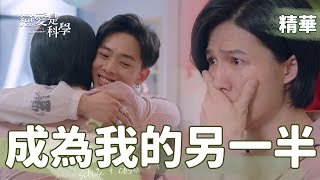 馬克向歐文求婚！喬安娜有他們真的很幸運～勝英終於有自己的幸福了！