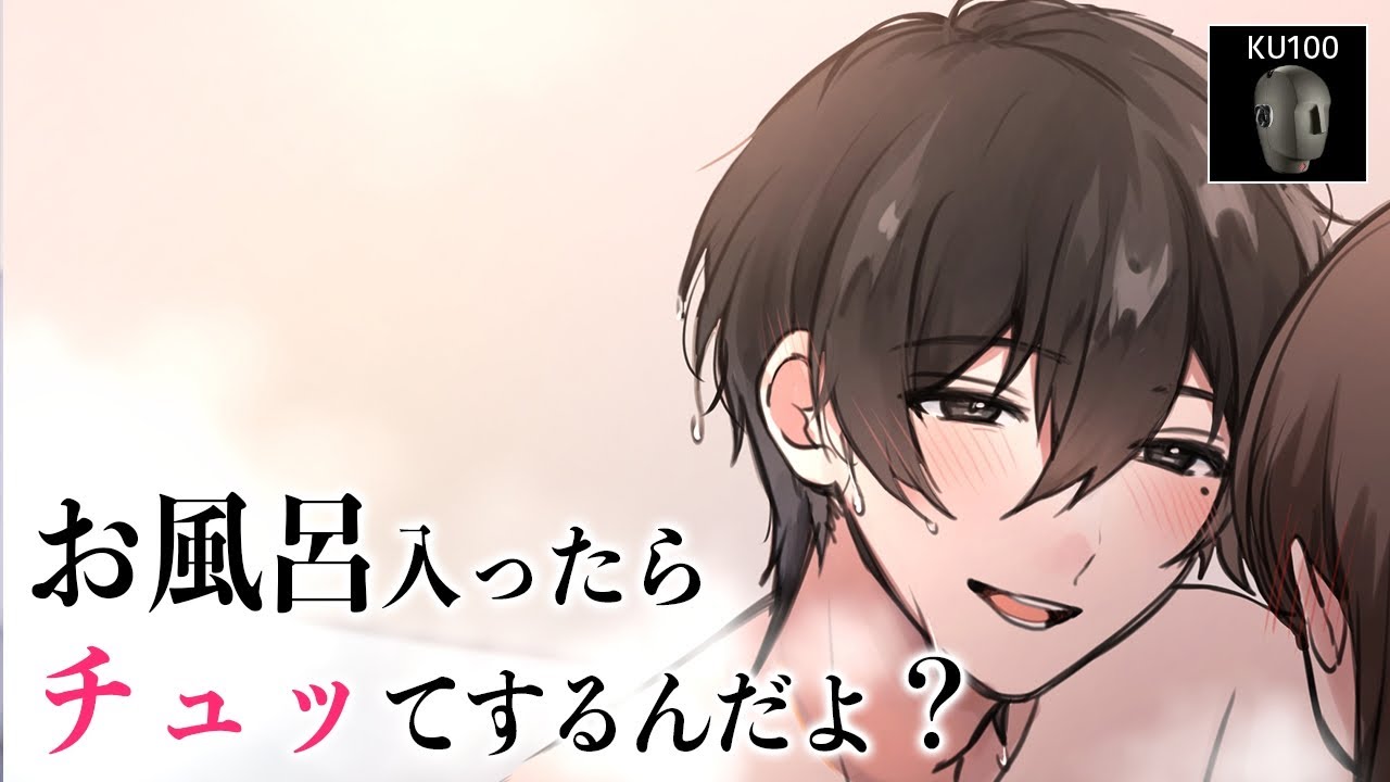 【ASMR】彼氏と始めてのドキドキお風呂体験...♡【女性向けシチュエーションボイス】