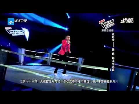 中國好聲音張瑋《Black Or White》