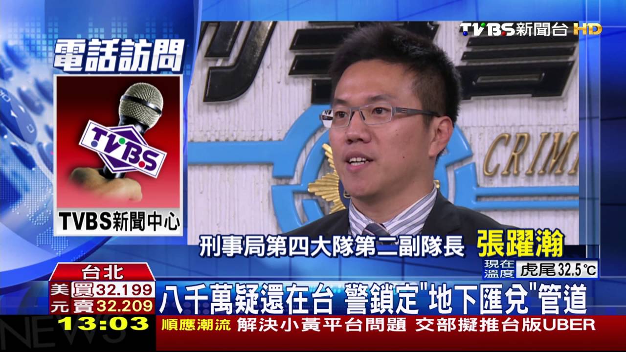 8千萬疑似還在台! 兩嫌清晨盜領再出境