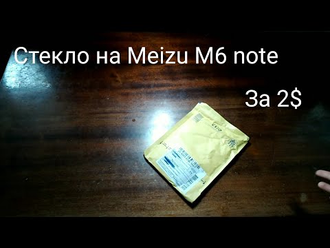 Стекло на Meizu M6 note за 2$