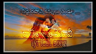 Radhe shyam movie niddurapove love  song with lyrics// Prabhas// pooja hegde// radheshyaam movie