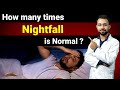 How many times nightfall or wet dream is normal ? | sex Education #nightfall