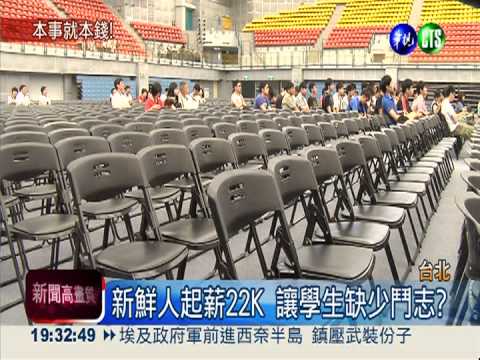 台大入學典禮 校長勉勵充實自我