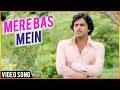 Mere Bas Mein Video Song Raam Laxman Hits Saanch Ko Aanch Nahin Songs Shailender Singh
