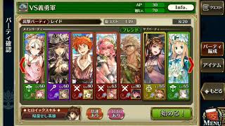 「ＶＳ義勇軍」３倍速完全放置動画！　副都パ　ニンファ・ファルリン有り