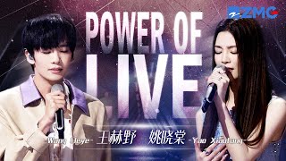 Download lagu Wang Heye vs. Yao Xiaotang 🔥🎤 Two top artists face off — who steals your heart? | Power of LIVE EP04 mp3 Download lagu Wang Heye vs. Yao Xiaotang 🔥🎤 Two top artists face off — who steals your heart? | Power of LIVE EP04 mp3