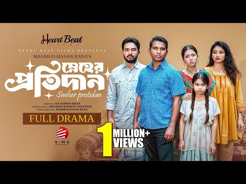 স্নেহের প্রতিদান । Sneher Protidan । Rashed Shemanto । Sharna Lata । Shagor Mirza । New Natok 2025