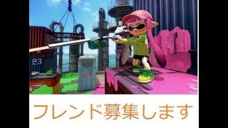 フレンド募集したいと思います