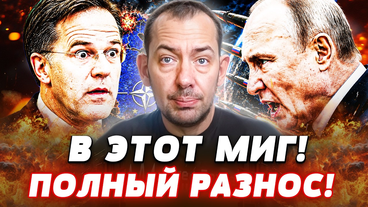 🤯ШОК! ПУТИН ПОШЁЛ НА НАТО! НИКТО НЕ ОЖИДАЛ! РЮТТЕ ГОТОВИТ ОТВЕТНЫЙ УДАР! | ЦИМ