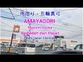 AMAYADORI MAYUMI ITSUWA LYRICS LIRIK TERJEMAHAN INDONESIA KURASHIKI