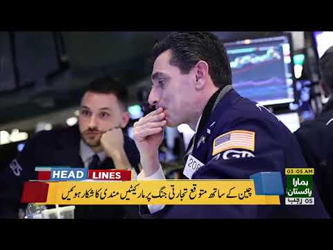 92 News Headlines 03:00 AM- 23 March 2018 - 92NewsHDPlus
