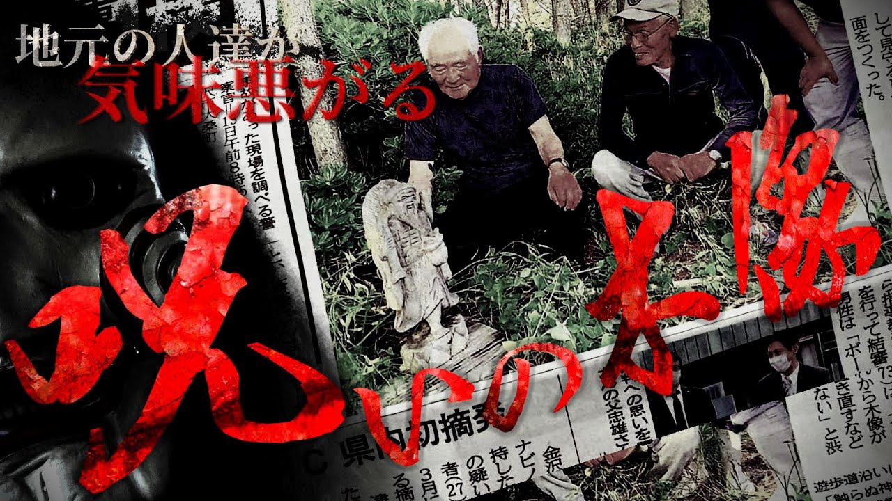 【謎の木像】触った漁師が相次いで大ケガ...浜辺に突如現れた"呪いの木像"に会いに行く！