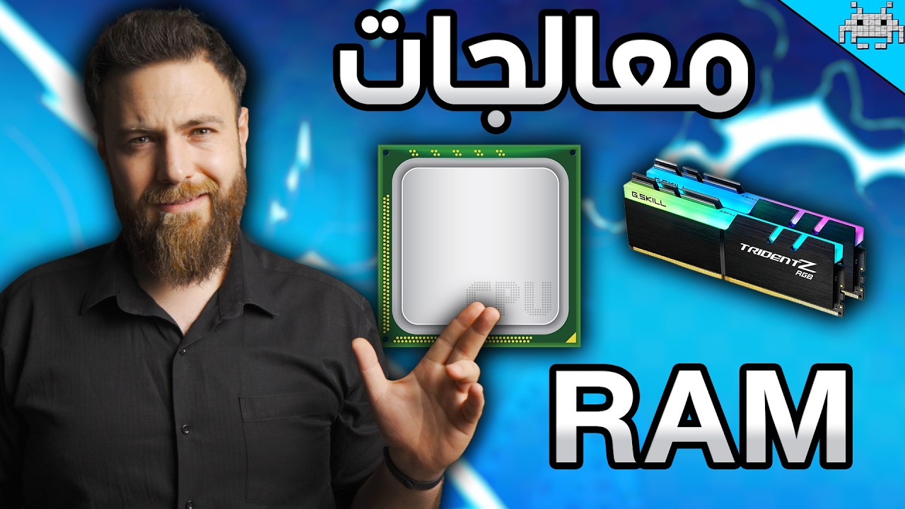 أفضل معالجات مع اختيارات RAM في 2026