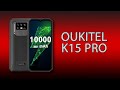 Смартфон Oukitel K15 PRO 8/128GB Black 4