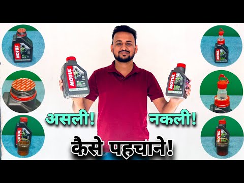 How To Check Original & Fake Motul Engine Oil? | Original & Duplicate MOTUL Engine Oil Checking