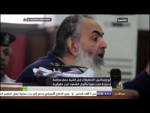 حازم صلاح أبو إسماعيل للقاضي: "فين السي دي؟!"