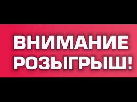 == НОВЫЙ РОЗЫГРЫШ : ===БЕСПЛАТНЫЙ ПИАР ВАШЕГО  КАНАЛА