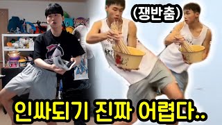 요즘 인싸들이 춘다는 개 열받는 춤;;