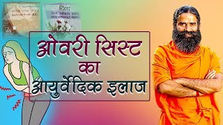 Ayurvedic Treatment for Ovarian Cysts | Swami Ramdev - Download this Video in MP3, M4A, WEBM, MP4, 3GP