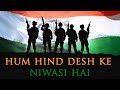 हिंद देश के निवासी एचडी स्वतंत्रता दि�