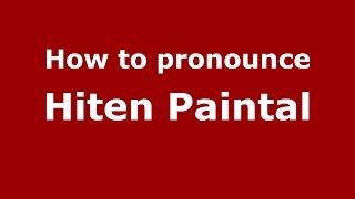 How to pronounce Hiten Paintal
