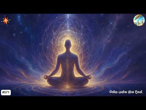 Awakening Inner Vision – Deep Awareness Subliminal