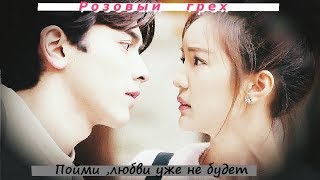 #РозовыйГрех #DtraBarbSeeChompoo #ตราบาปสีชมพู