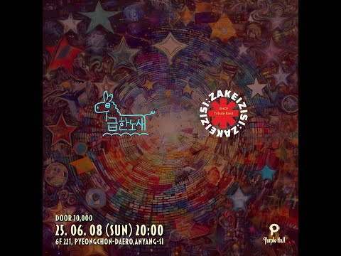 7  I'll be your domino cover by si:zakeizi(at Purple hall 25.06.08)