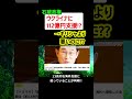 【は?】石破政権、ウクライナに112億円支援!? →ギリシャより悪いのに…??