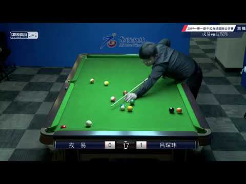 Rong Yi VS Lv Chenwei - National Qualifier - 2019 Belt and Road Chinese Pool International Open