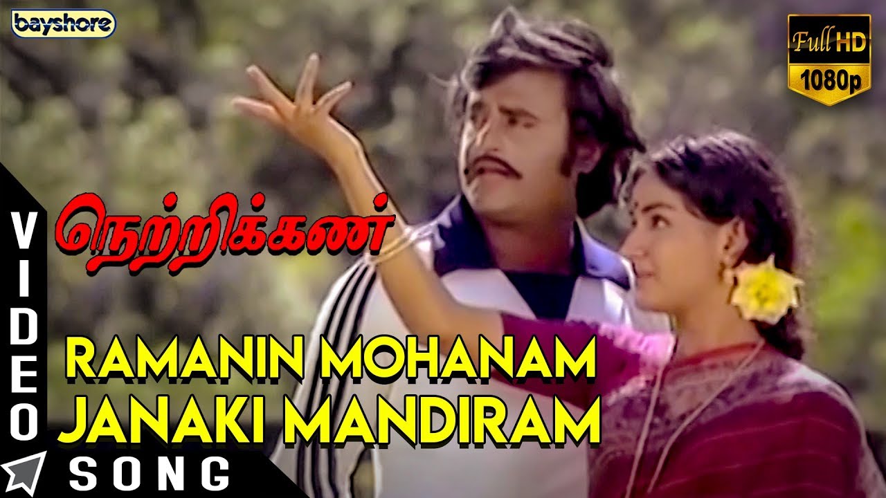 Ramanin Mohanam Song Lyrics | Netrikkan