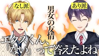 男女の友情について剣持に問い詰められるエビオ【エクス・アルビオ/剣持刀也/にじさんじ/切り抜き】