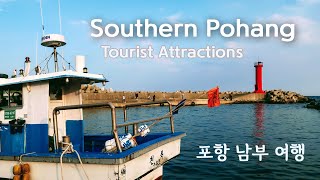 Tourist Attractions in Southern Pohang (Including the filming location of Hometown Cha-Cha-Cha)