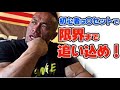 筋トレ初心者は何をすれば良いですか?【筋肉Q&A】