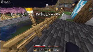 (マインクラフト)久しぶり開いたらカオスだったwwwww
