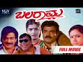 Balarama ಬಲರಾಮ Kannada Full HD Movie Rockline Venkatesh Prema Avinash S Mahendar