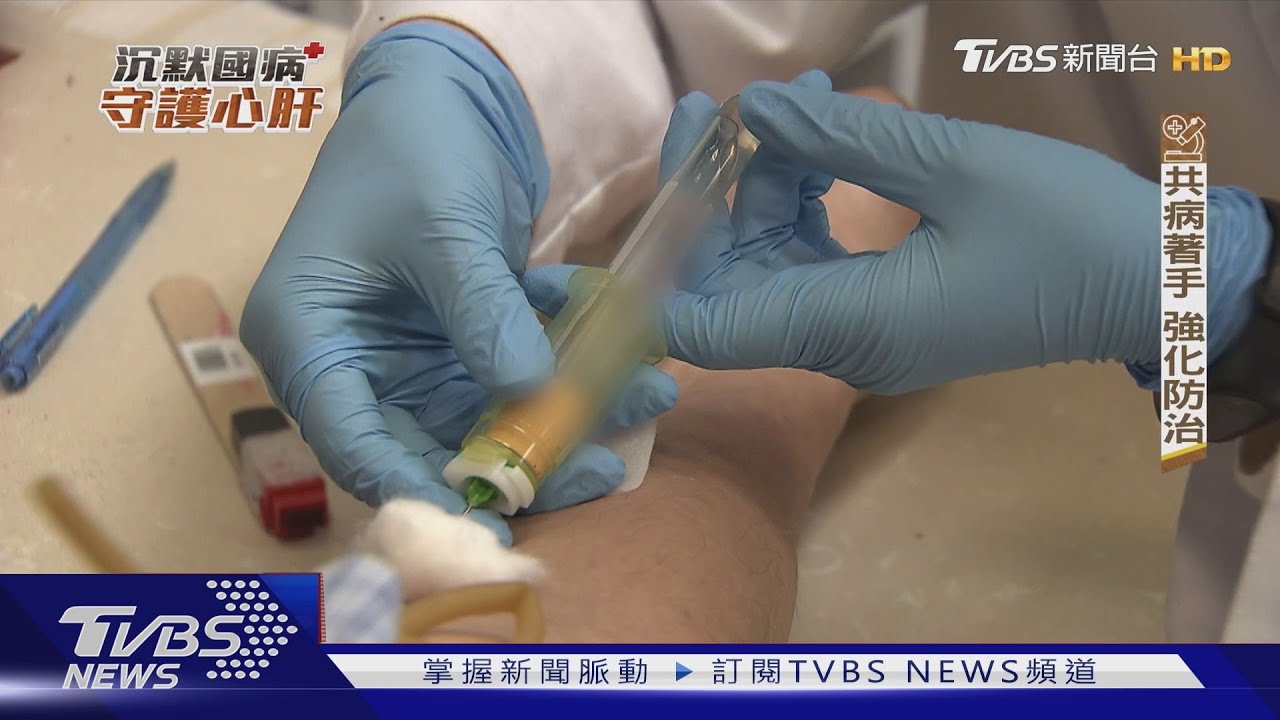 肝病年奪上萬人性命 C肝地圖揭「這些地方」是重災區