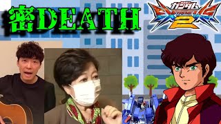 【エクバ2】ゲーセンに行くジュドーを止める小池百合子＆星野源[FA-ZZ][EXVS2]ゆっくり実況