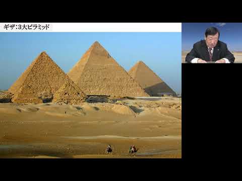 【第４８回鎌山祭】吉村作治総長講演会