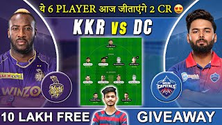 KKR vs DC Dream11 Team | KKR vs DC Dream11 Prediction | Dream11 | Dream11 Team | IPL 2022 EP: 19