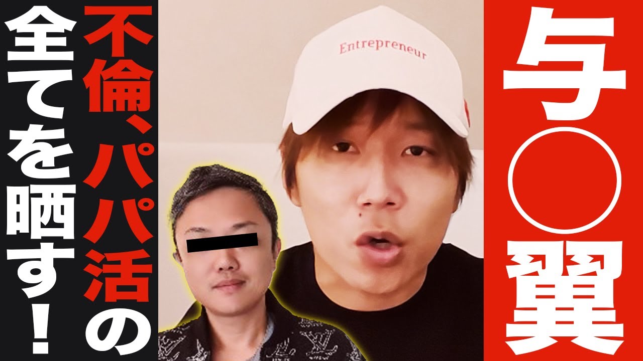 与沢翼に言いたい放題言われてもう失うものは何もないので全てを暴露していきます