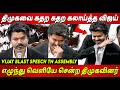 Vijay Speech Kutty Story Trolls MK Stalin உங்க அப்பா எங்க CM Vijay Tamilna