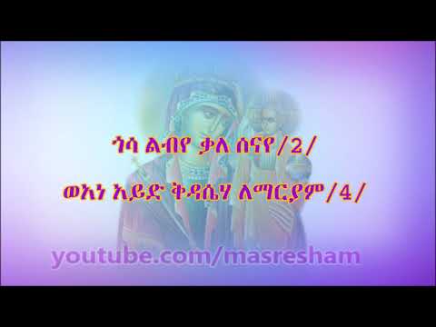ጎሳ ልብየ