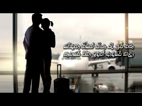 Hitha hiri wetunado - Bachi Susan & Ashanth