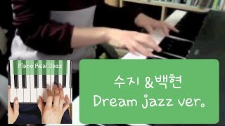 Dream (수지&백현) jazz piano version