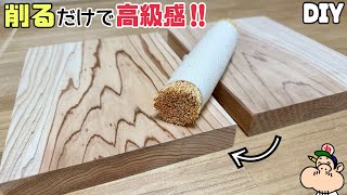 【DIY】木目が⁉︎浮き上がる⁇杉板が削るだけでこんなに高級感が出る！！手軽さで簡単にできちゃう！！ぜひ、試してみてください！！#diy #杉板 